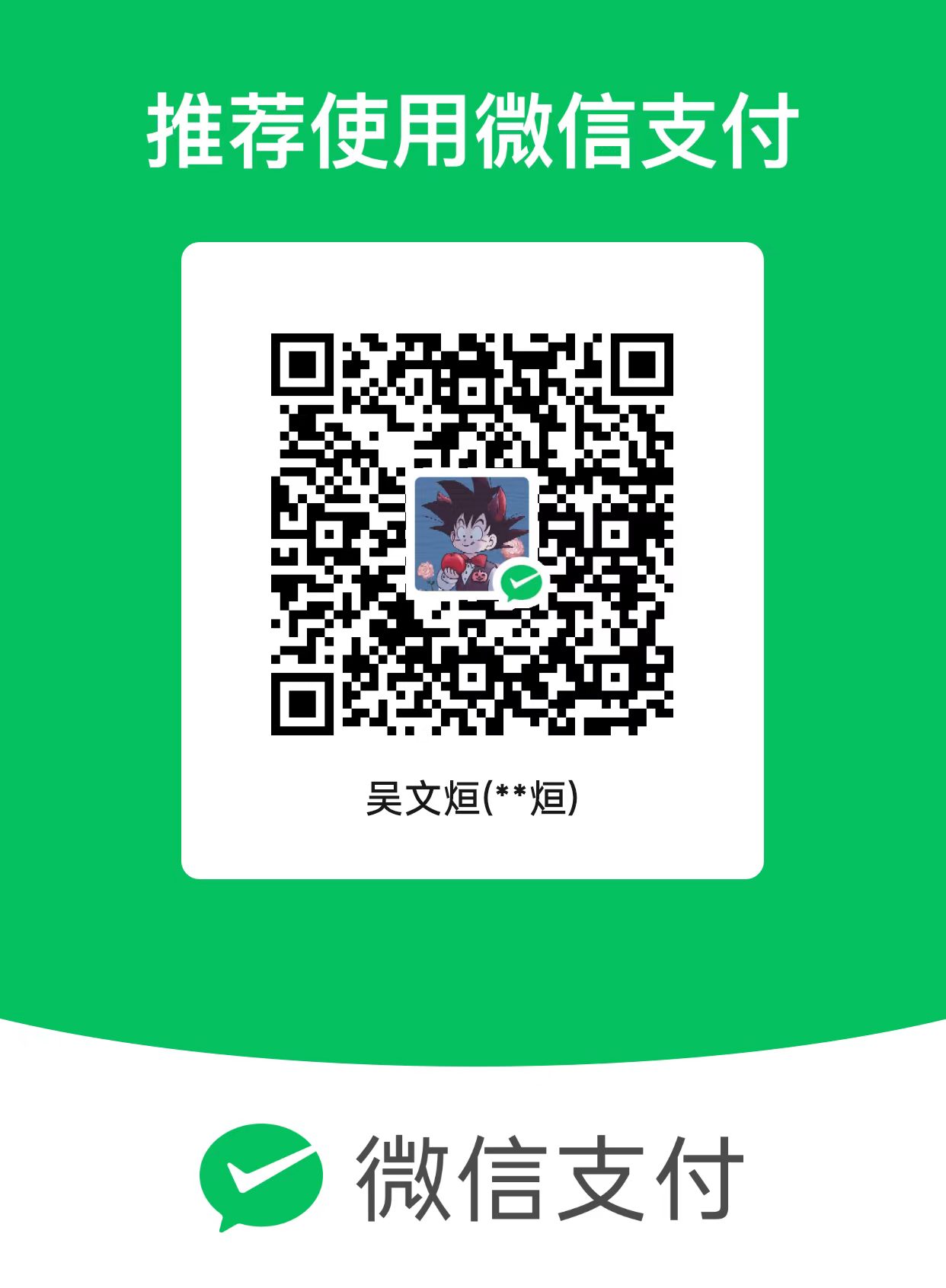 微信收款码.jpg