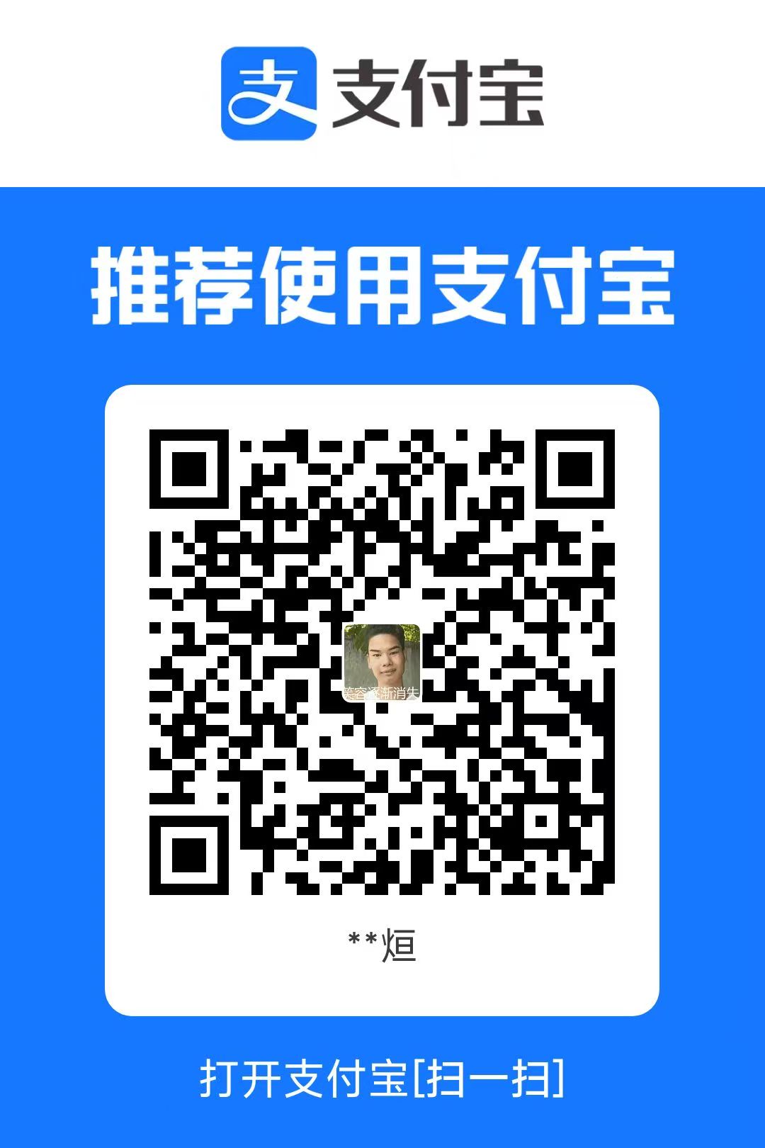 支付宝收款码.jpg
